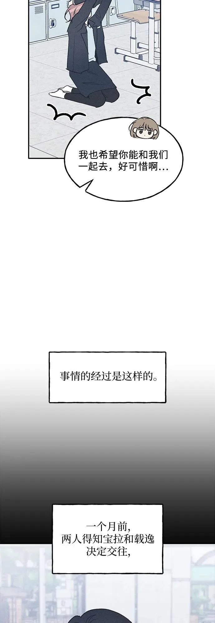 第72话 特别篇（1） 第5页