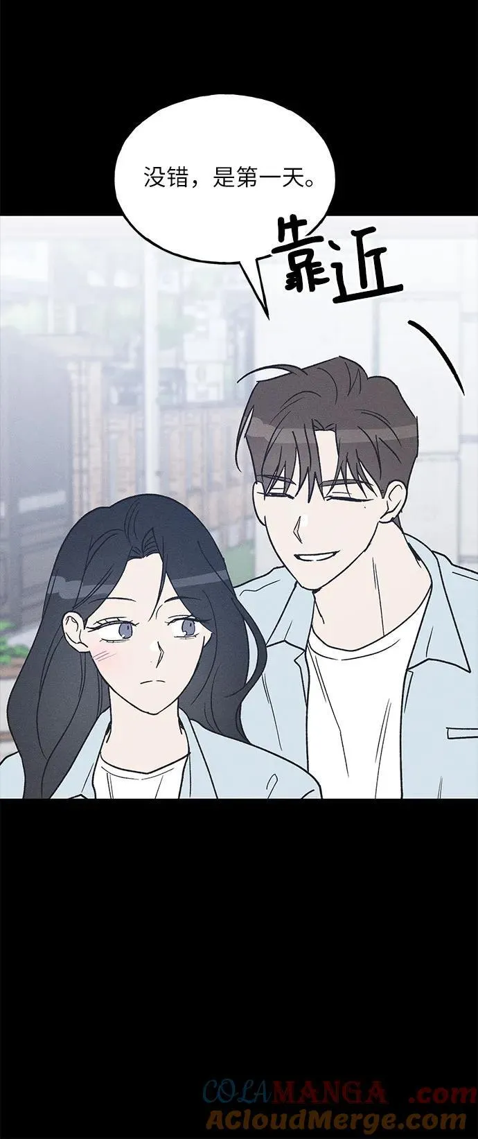 第72话 特别篇（1） 第7页