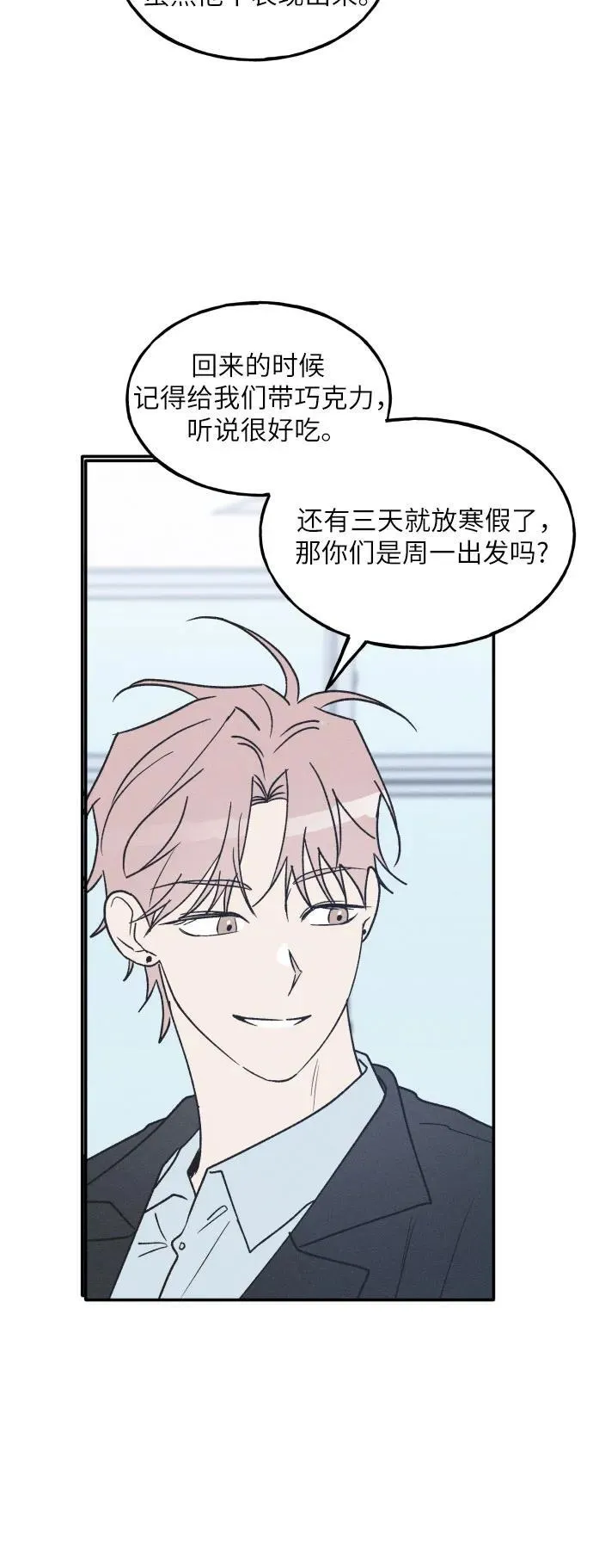 第72话 特别篇（1） 第14页