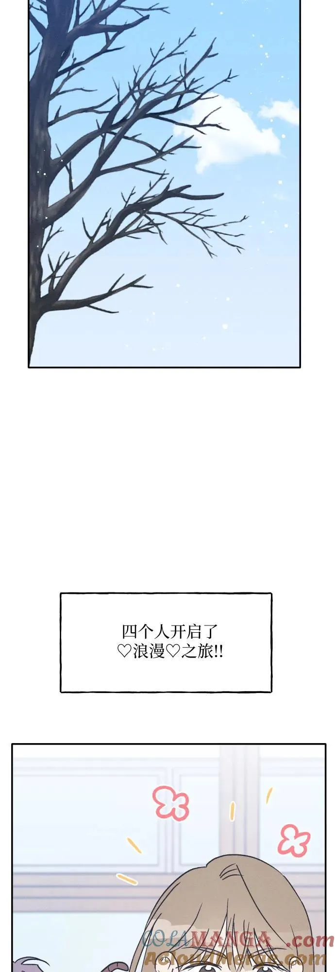 第72话 特别篇（1） 第16页