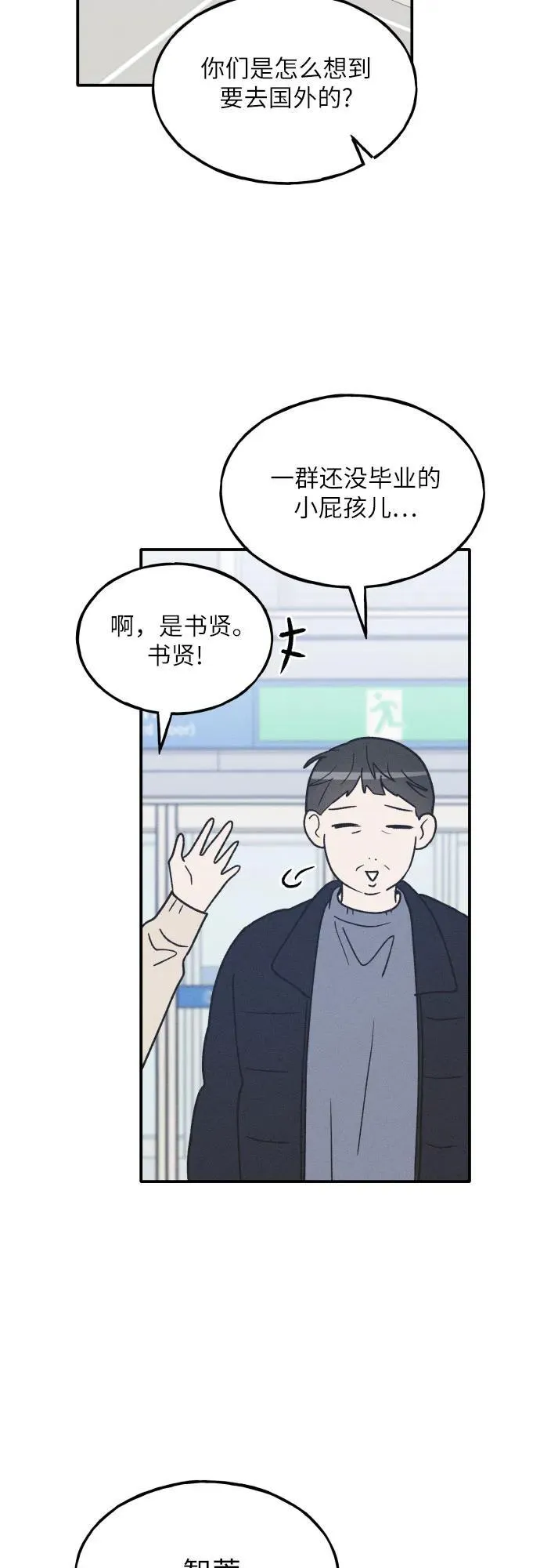 第72话 特别篇（1） 第23页