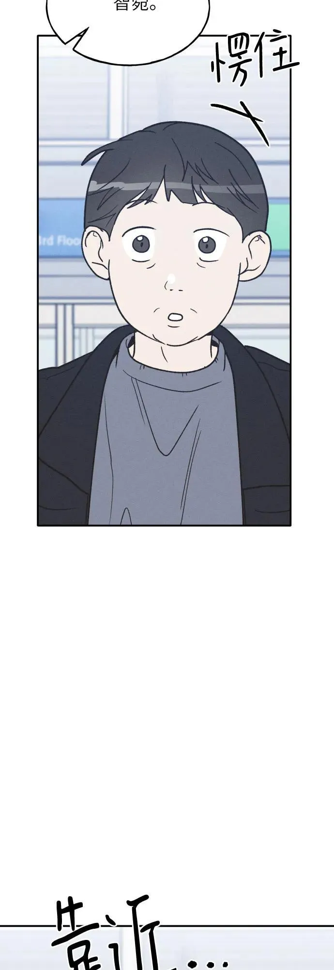 第72话 特别篇（1） 第24页