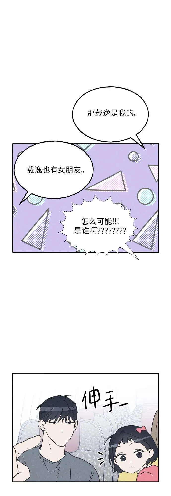 第72话 特别篇（1） 第32页
