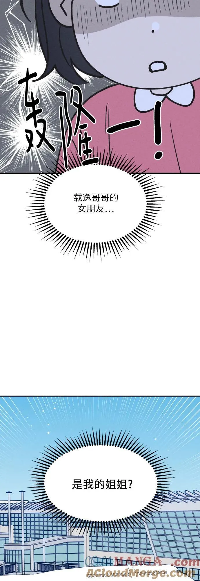 第72话 特别篇（1） 第34页