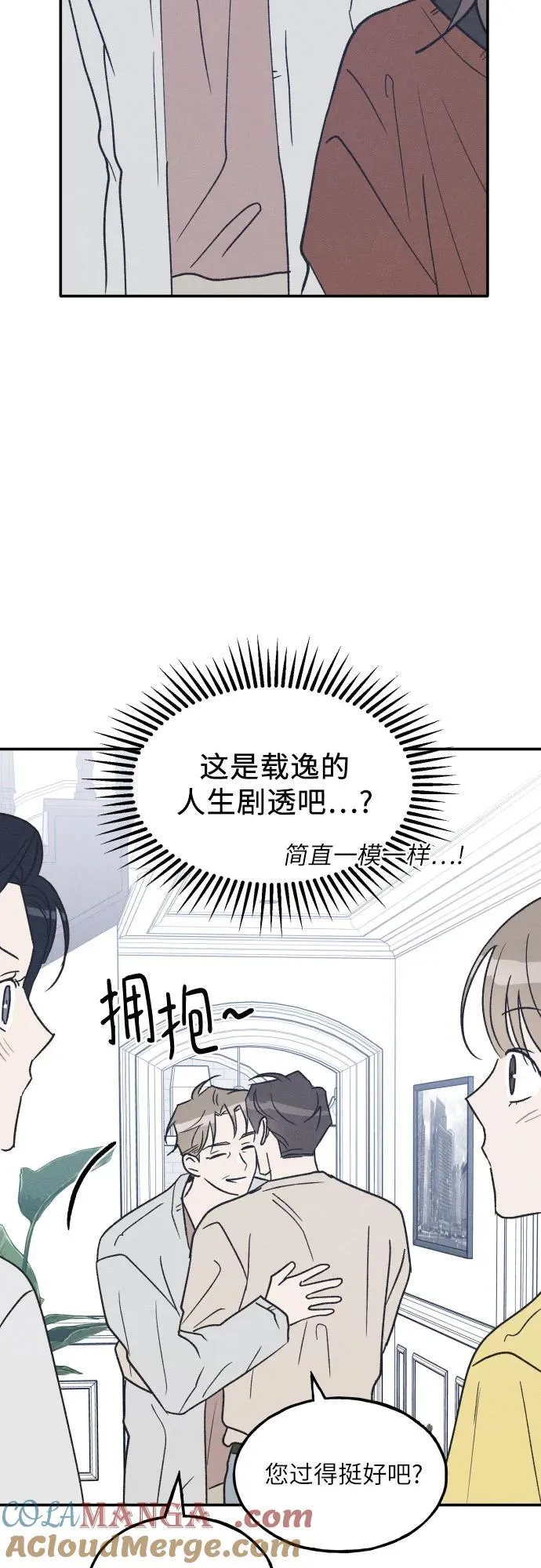 第72话 特别篇（1） 第40页
