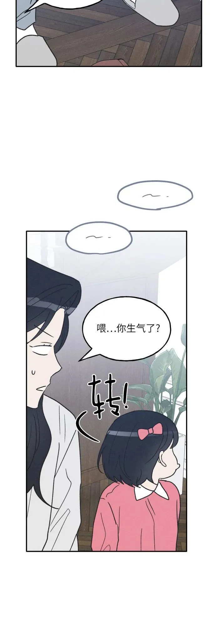 第72话 特别篇（1） 第42页