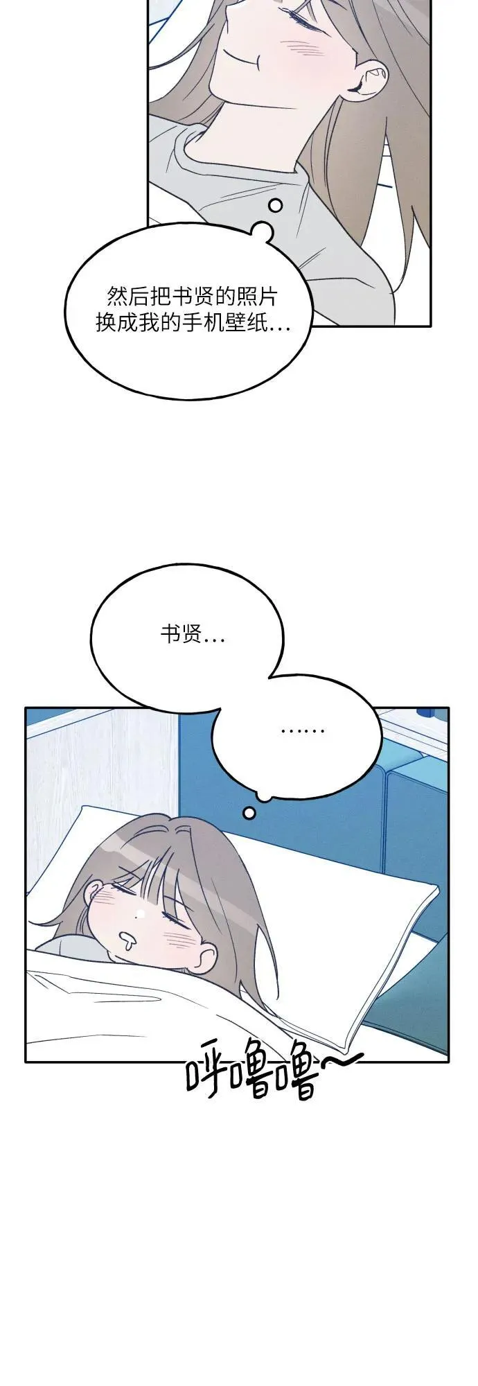 第72话 特别篇（1） 第51页