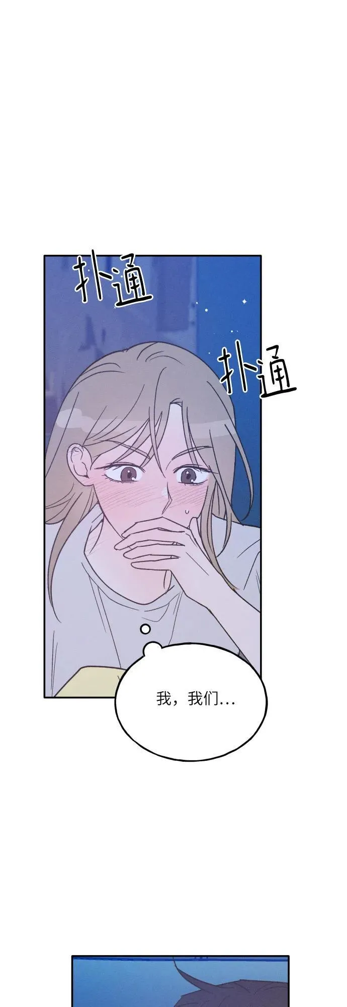 第72话 特别篇（1） 第57页