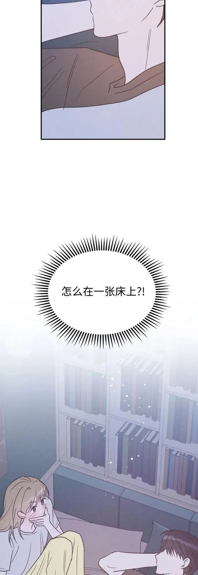 第73话 特别篇（2） 第3页