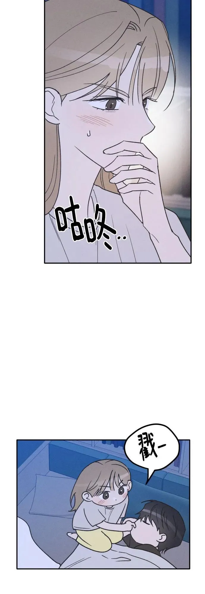第73话 特别篇（2） 第6页