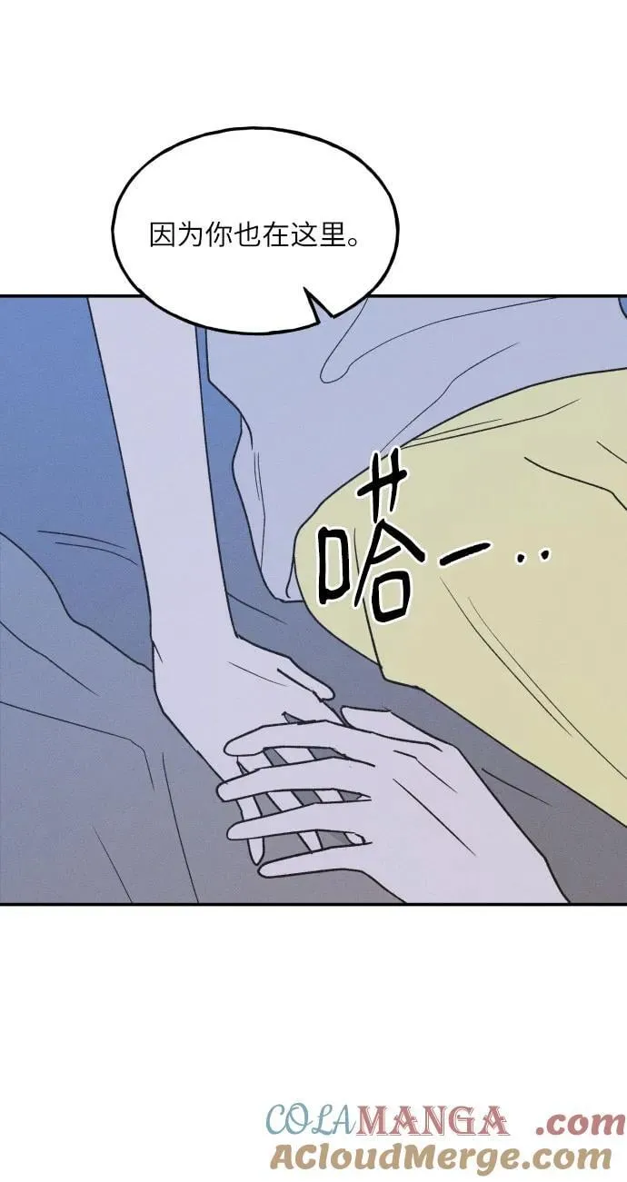 第73话 特别篇（2） 第16页