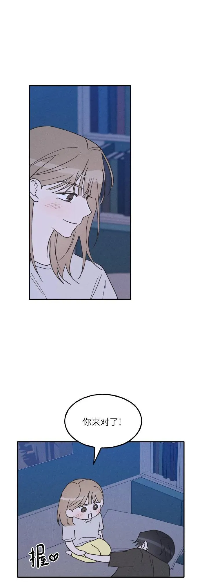第73话 特别篇（2） 第17页