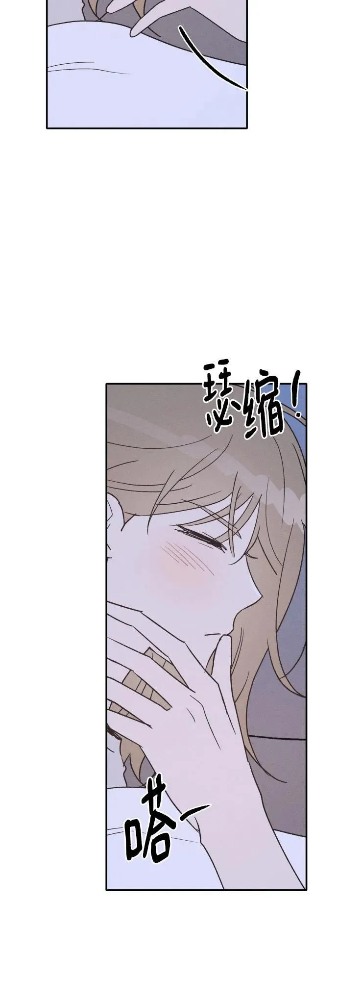 第73话 特别篇（2） 第23页