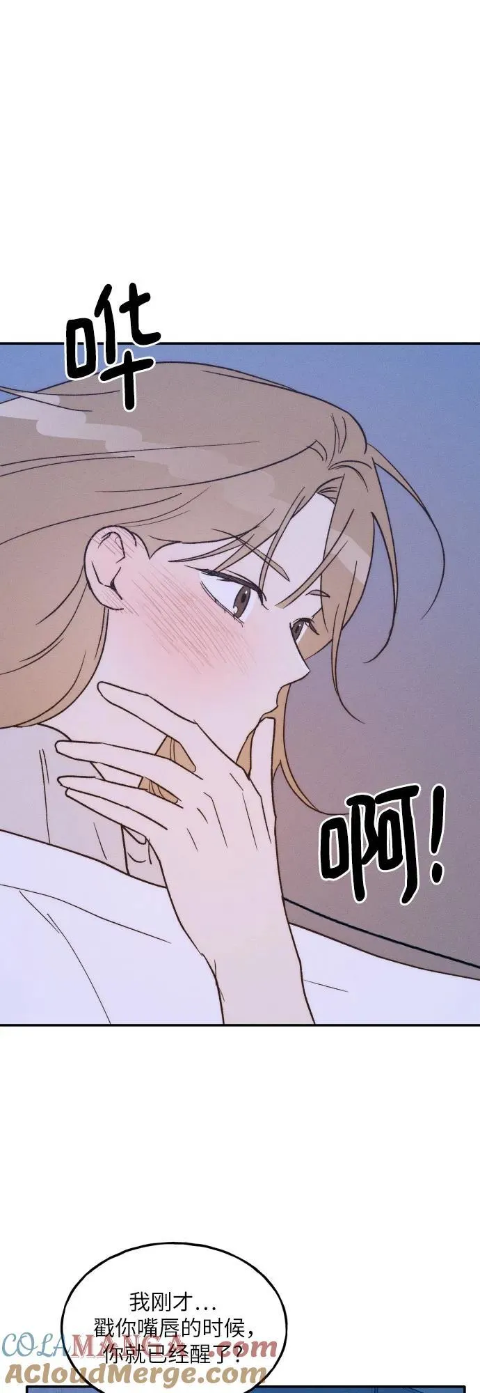 第73话 特别篇（2） 第25页