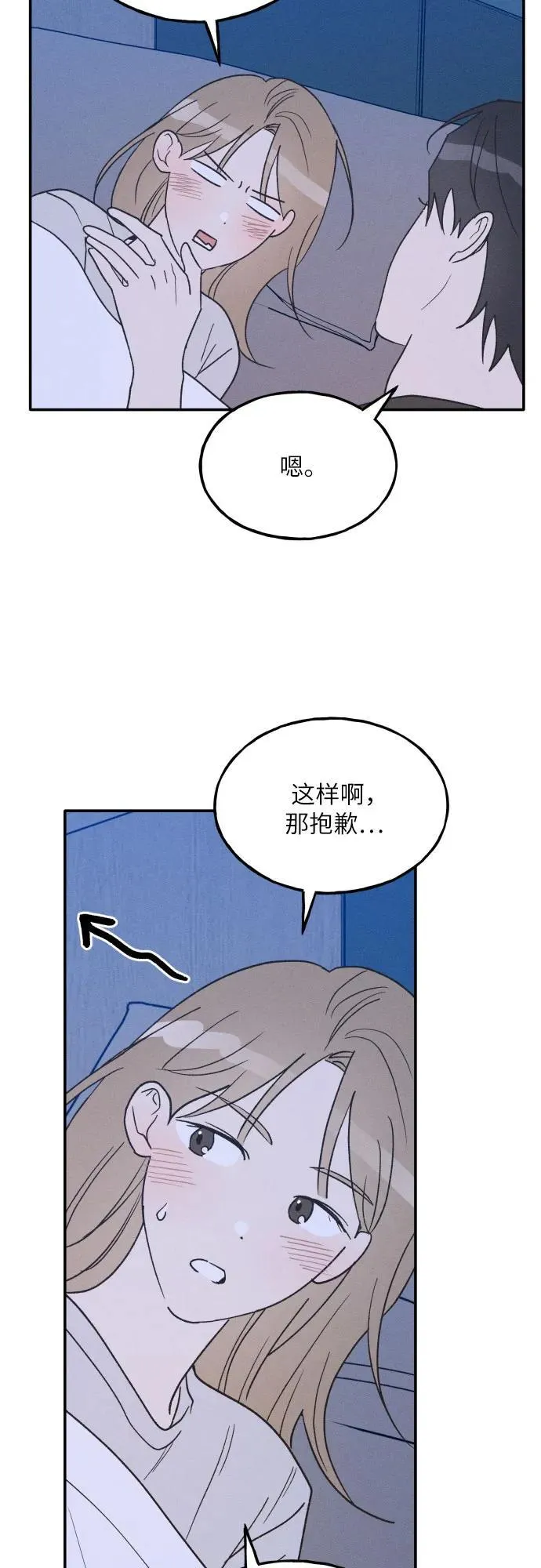第73话 特别篇（2） 第26页