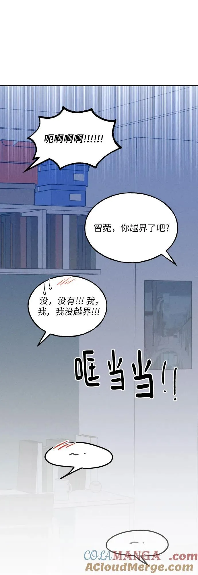 第73话 特别篇（2） 第34页