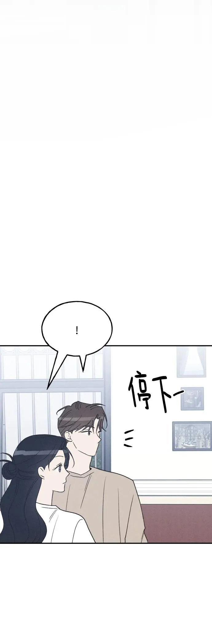 第73话 特别篇（2） 第35页