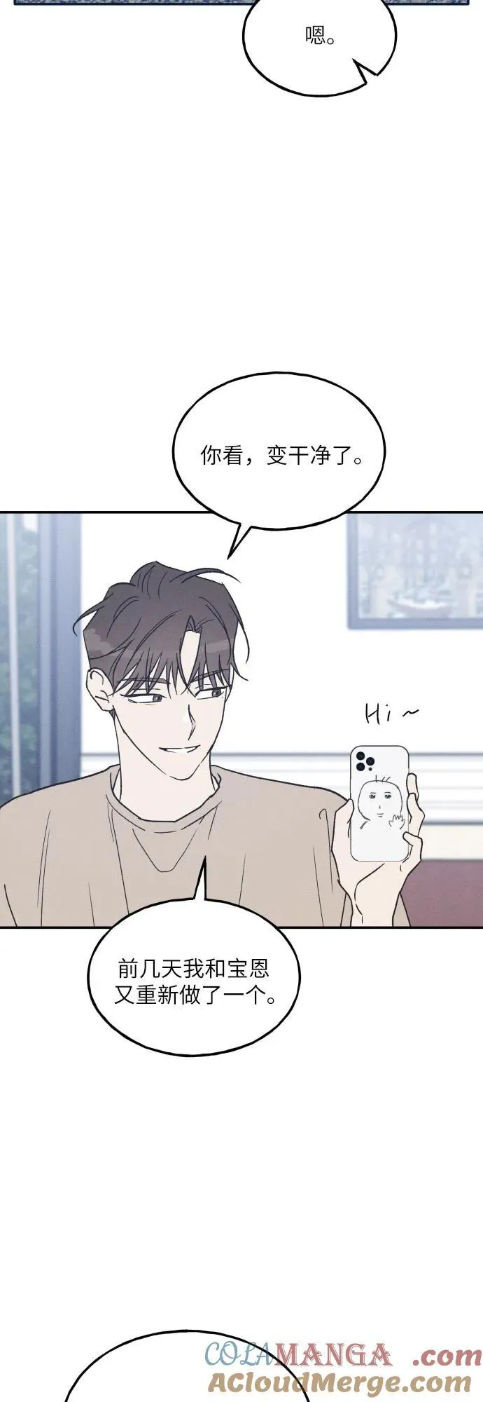 第73话 特别篇（2） 第37页