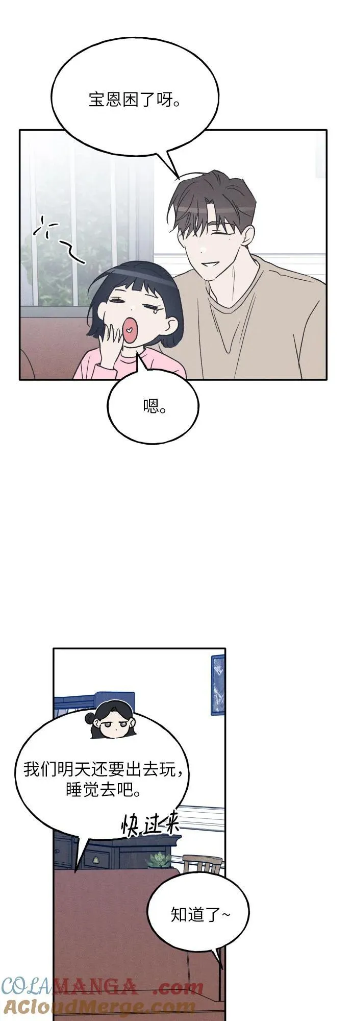 第73话 特别篇（2） 第40页