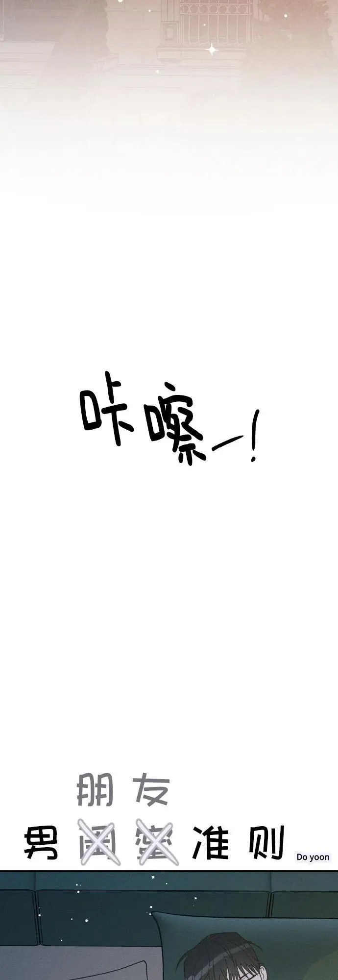 第73话 特别篇（2） 第45页