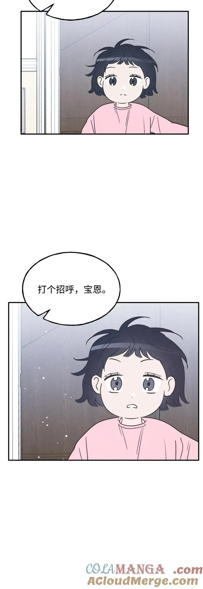第73话 特别篇（2） 第52页