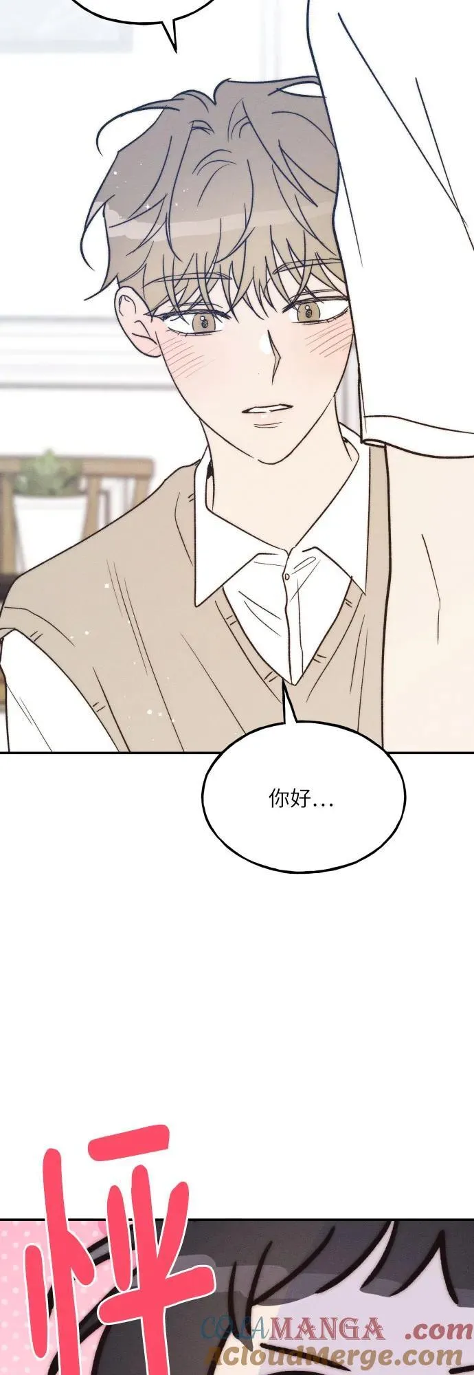 第73话 特别篇（2） 第55页
