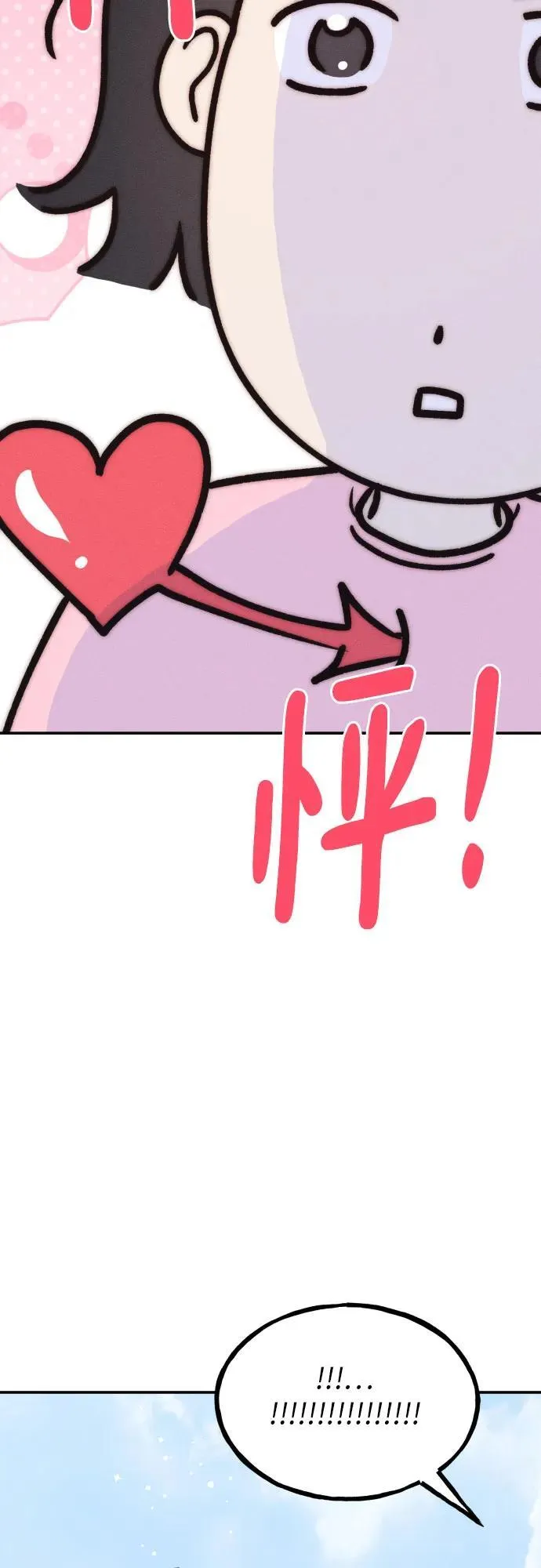 第73话 特别篇（2） 第56页