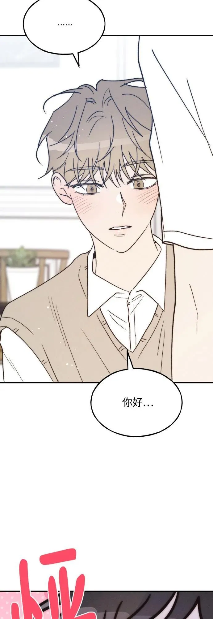 第74话 特别篇（3） 第3页