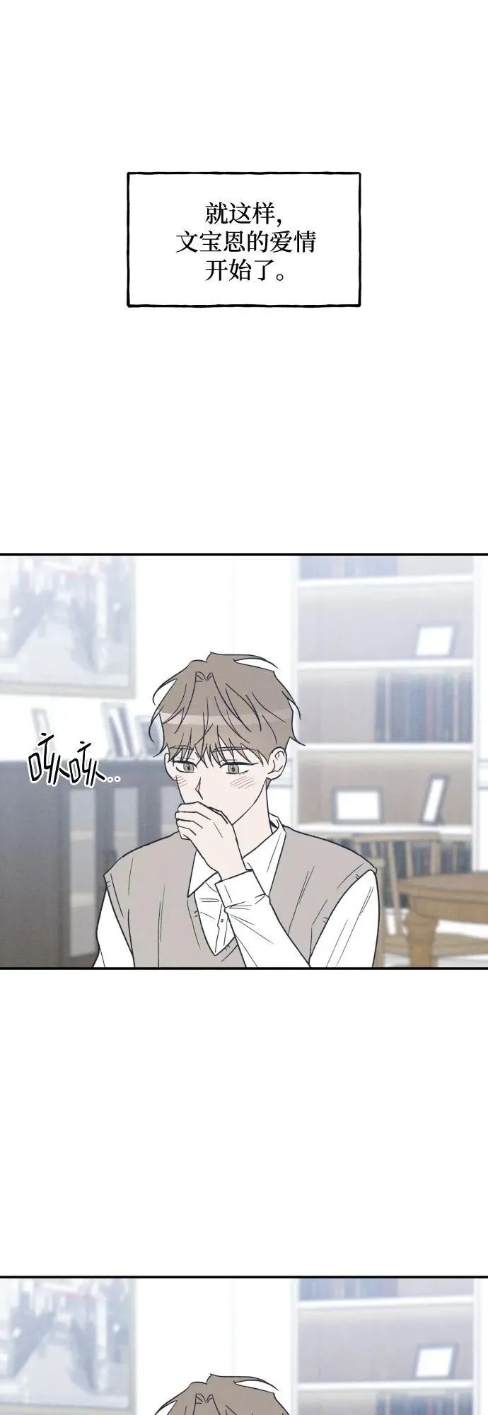 第74话 特别篇（3） 第6页
