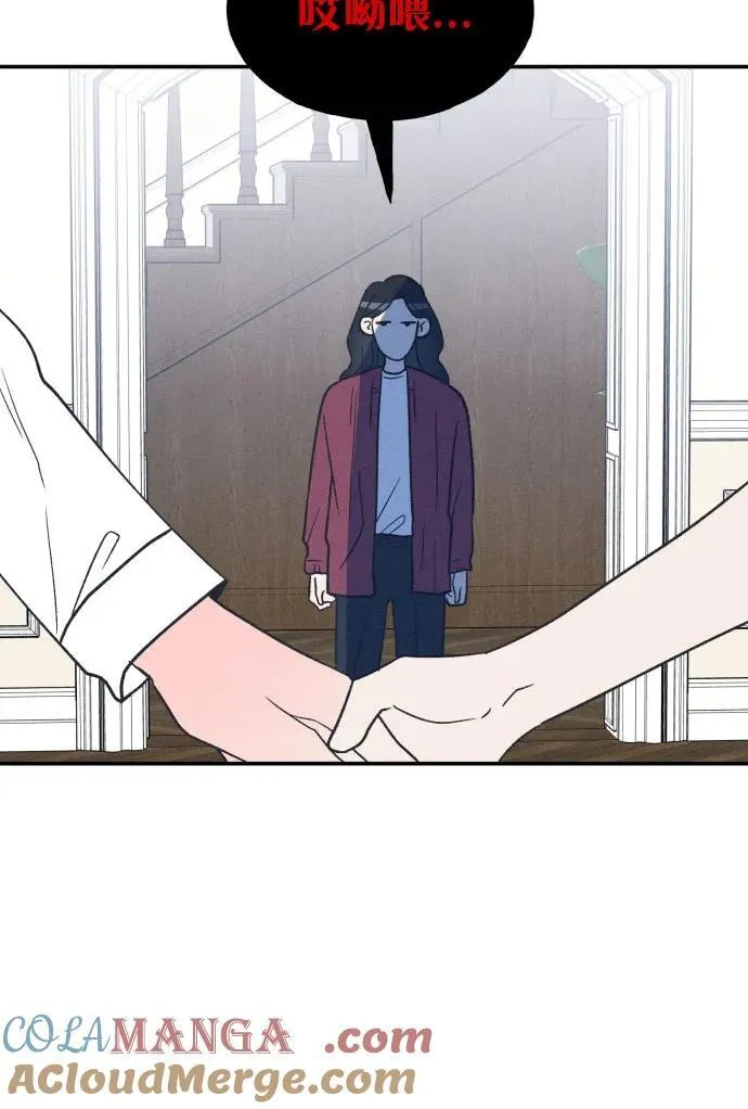 第74话 特别篇（3） 第13页