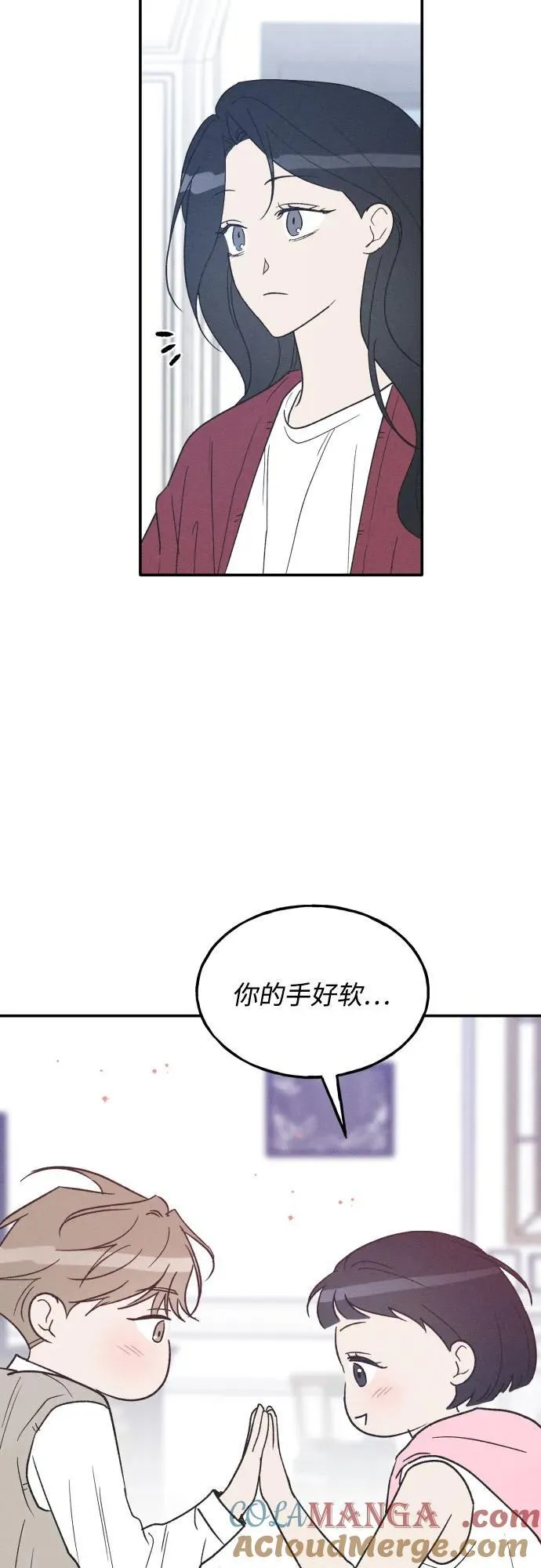 第74话 特别篇（3） 第16页