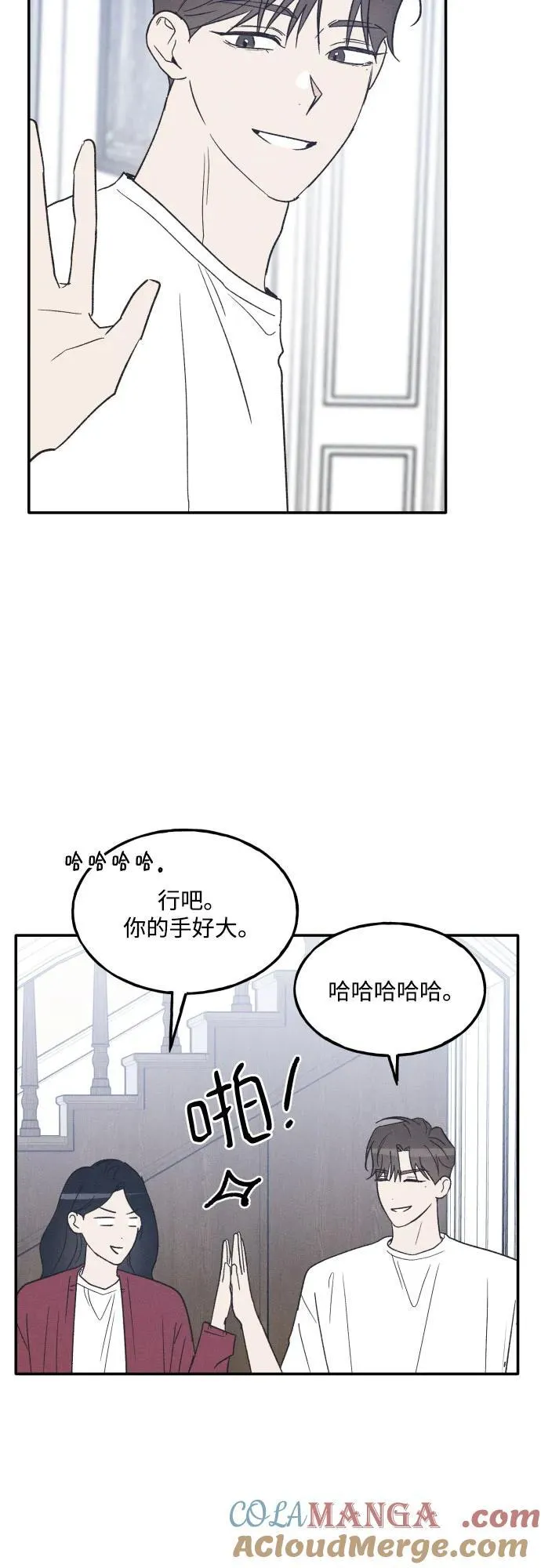 第74话 特别篇（3） 第19页