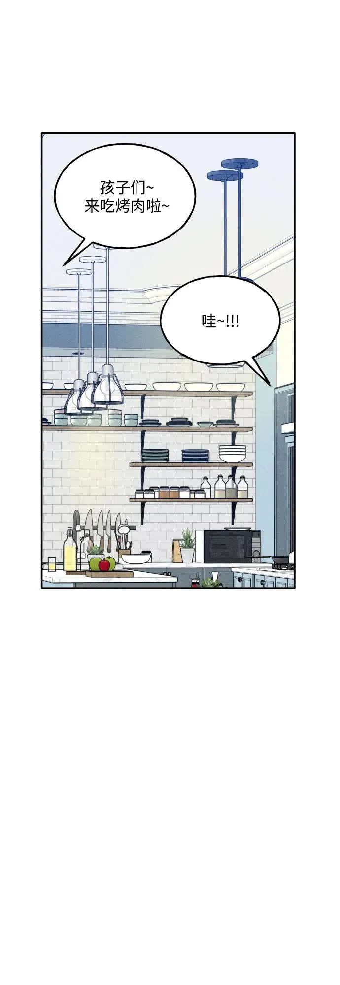 第74话 特别篇（3） 第21页