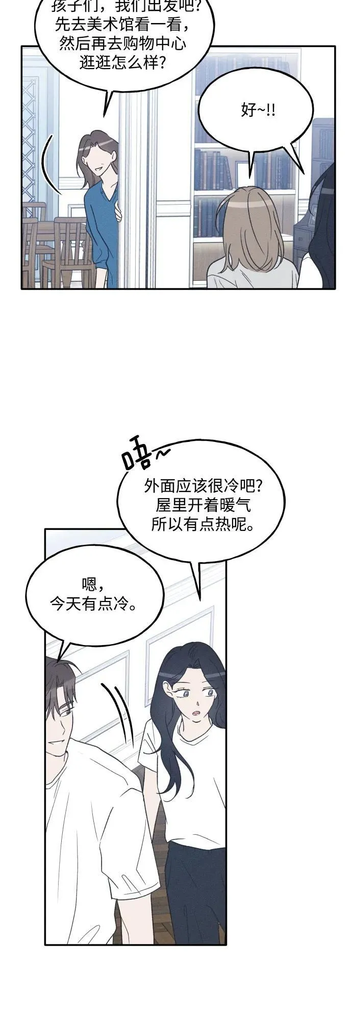 第74话 特别篇（3） 第29页