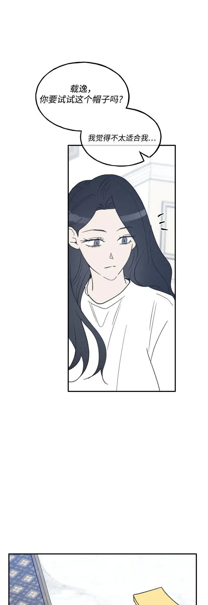第74话 特别篇（3） 第30页