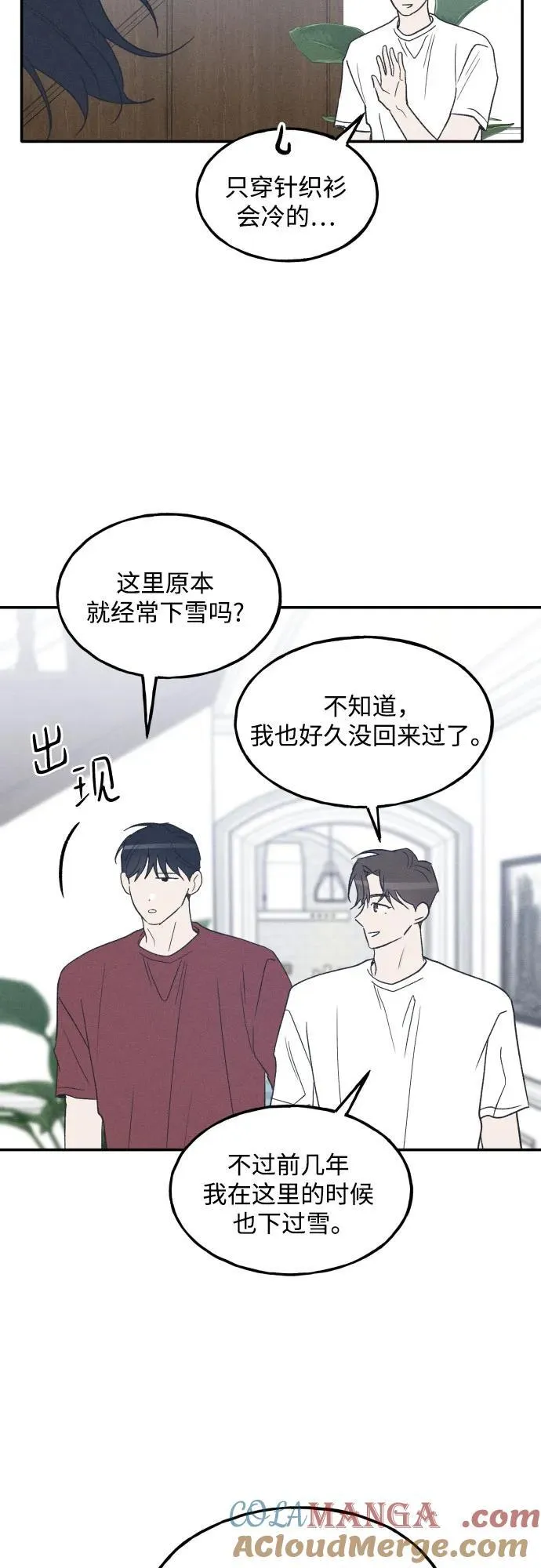 第74话 特别篇（3） 第37页
