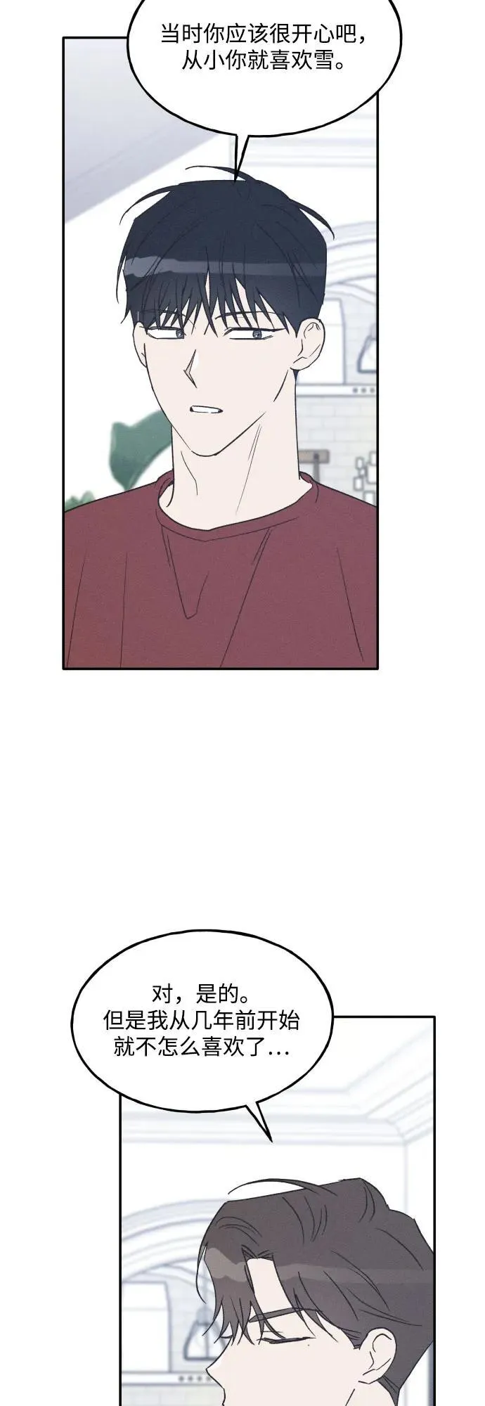 第74话 特别篇（3） 第38页