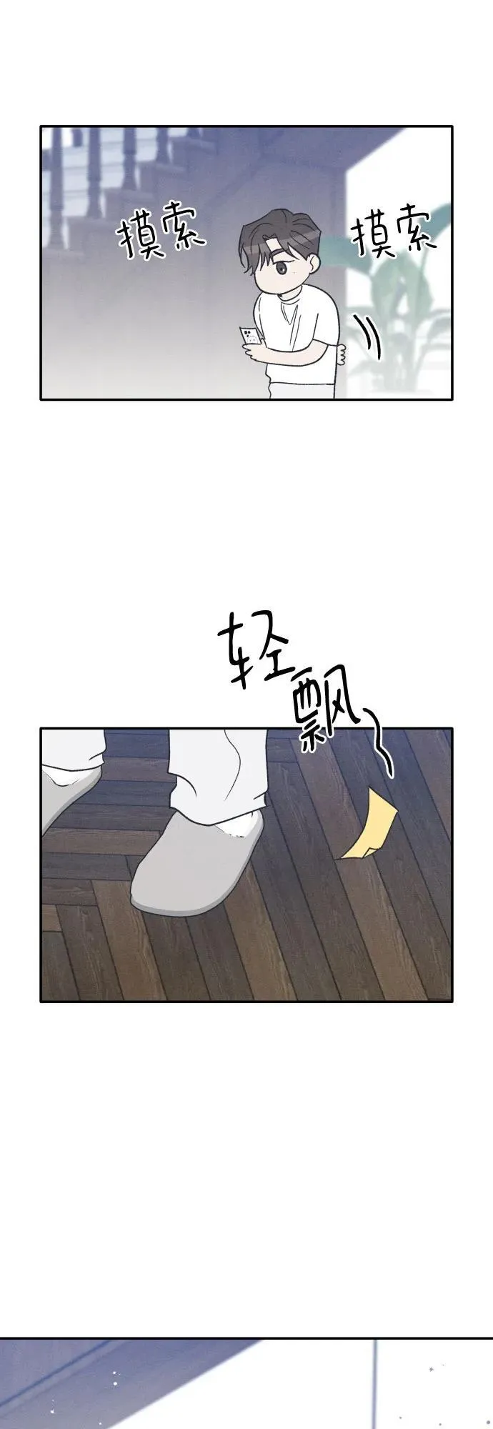 第74话 特别篇（3） 第47页