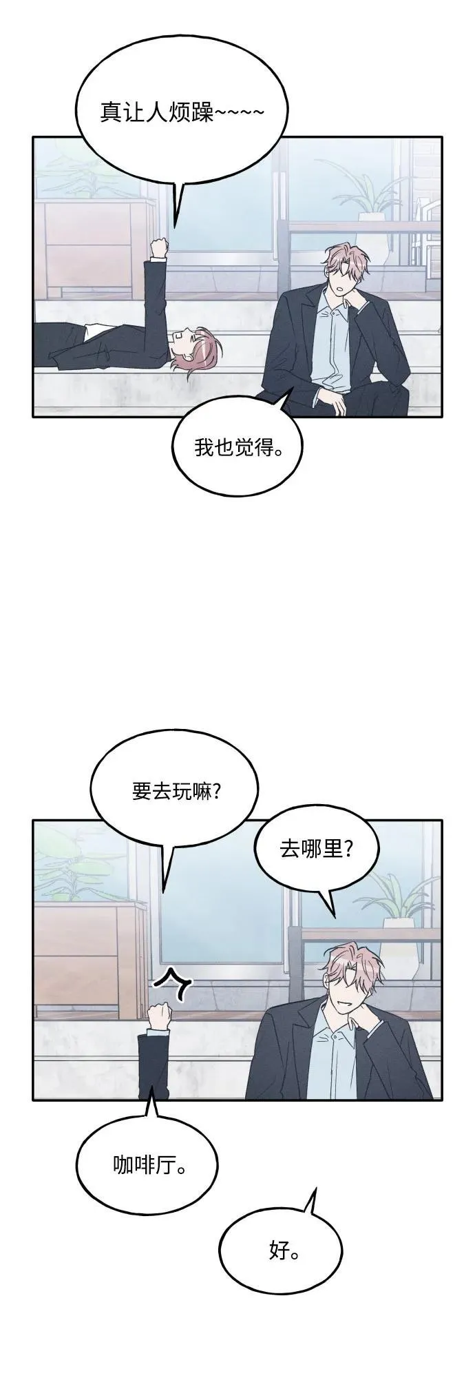 第75话 最终篇 第3页