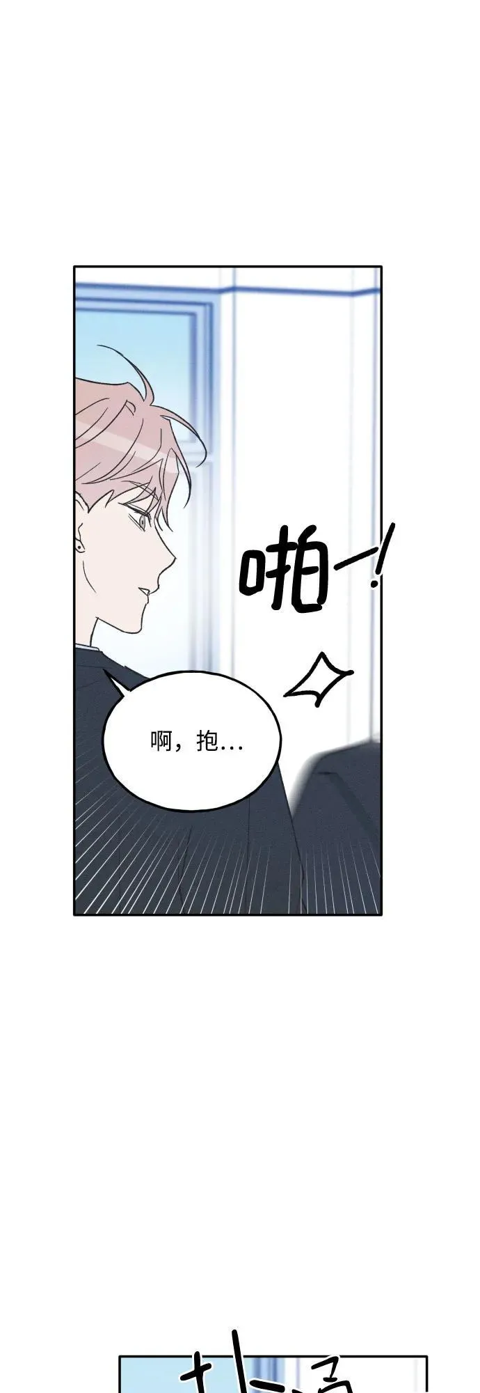 第75话 最终篇 第9页