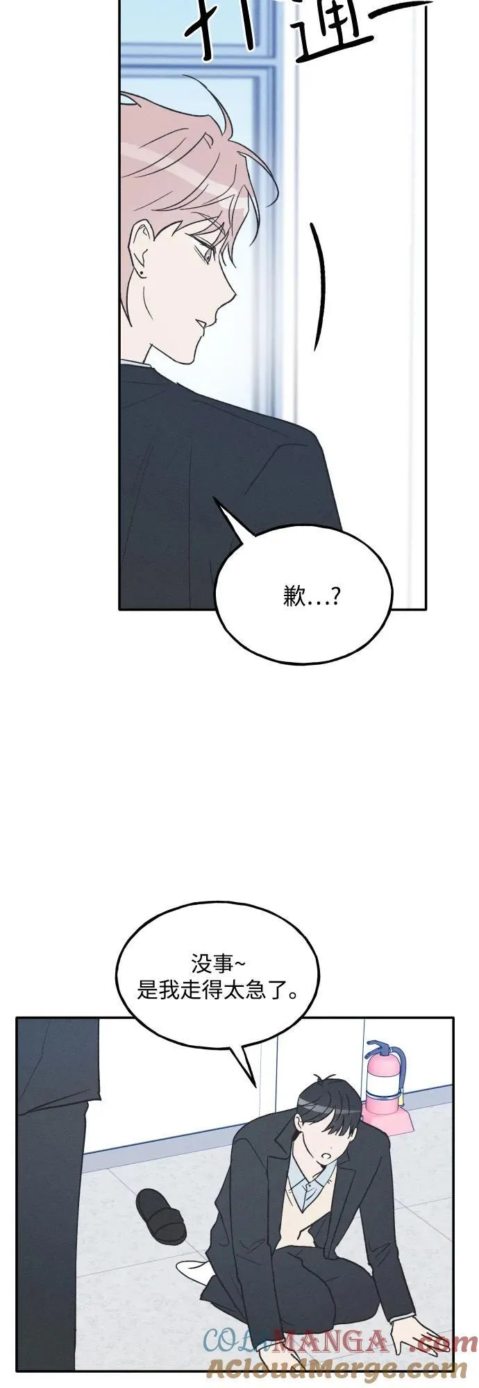 第75话 最终篇 第10页