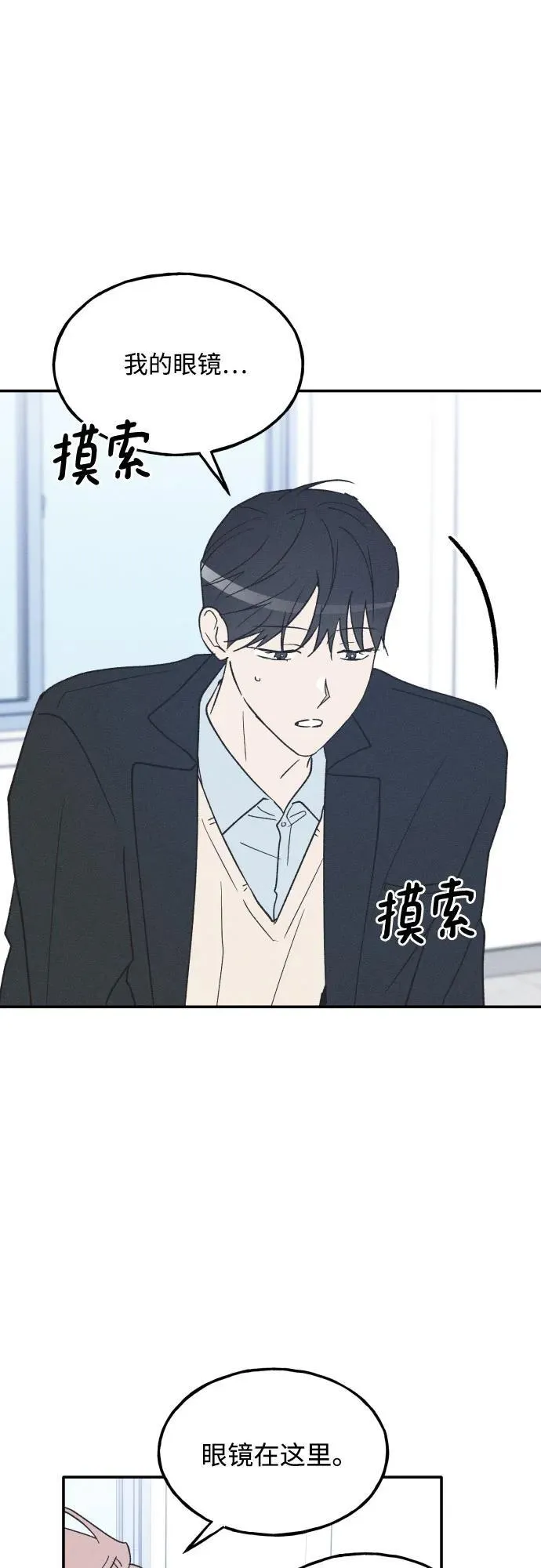 第75话 最终篇 第11页
