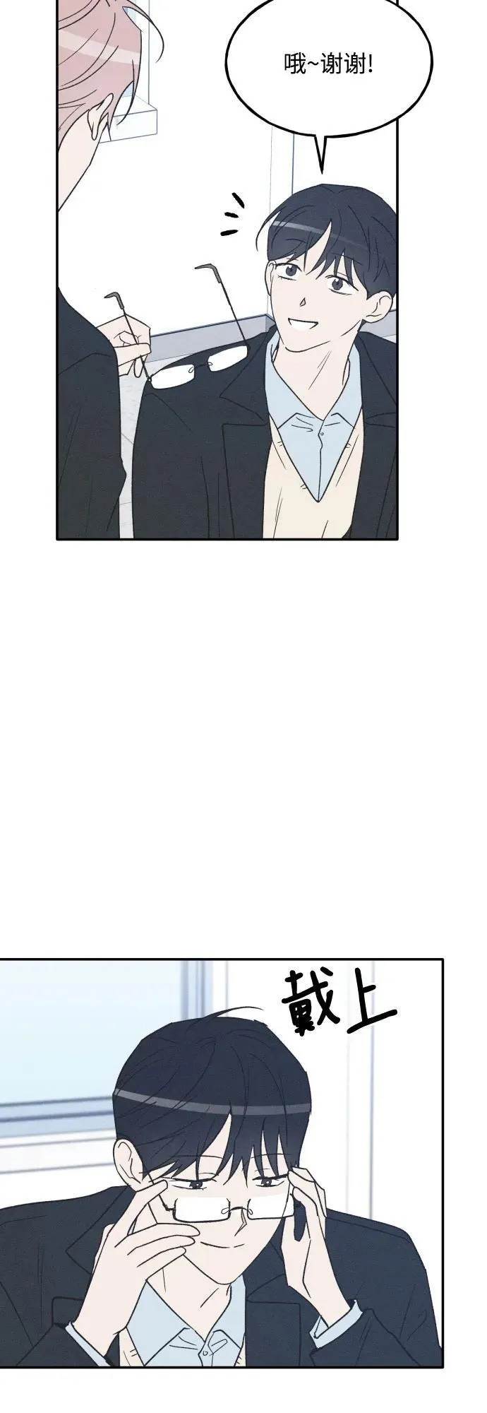 第75话 最终篇 第12页
