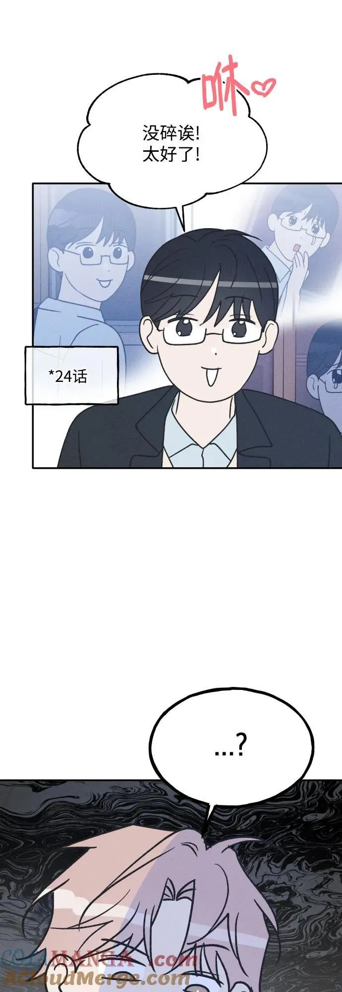 第75话 最终篇 第13页