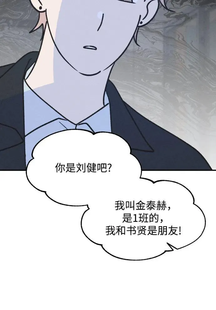 第75话 最终篇 第14页