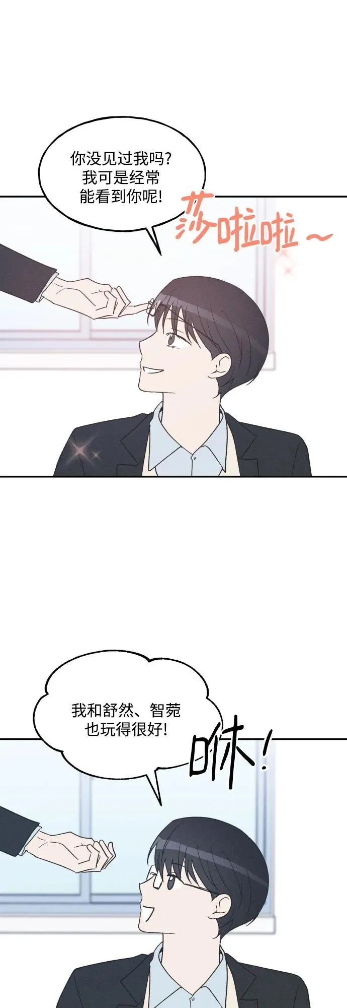 第75话 最终篇 第15页
