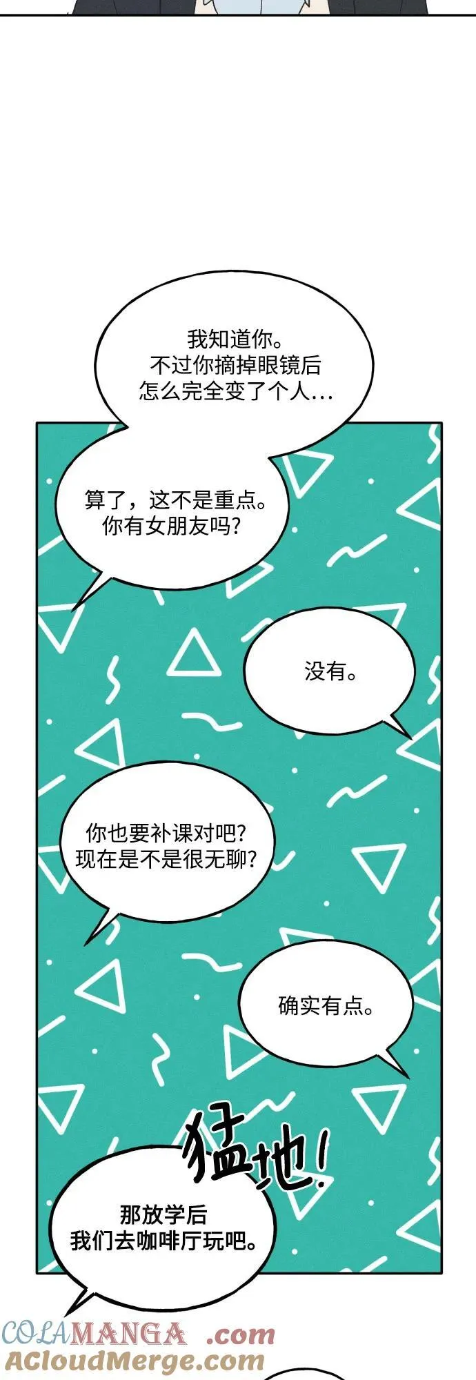 第75话 最终篇 第16页