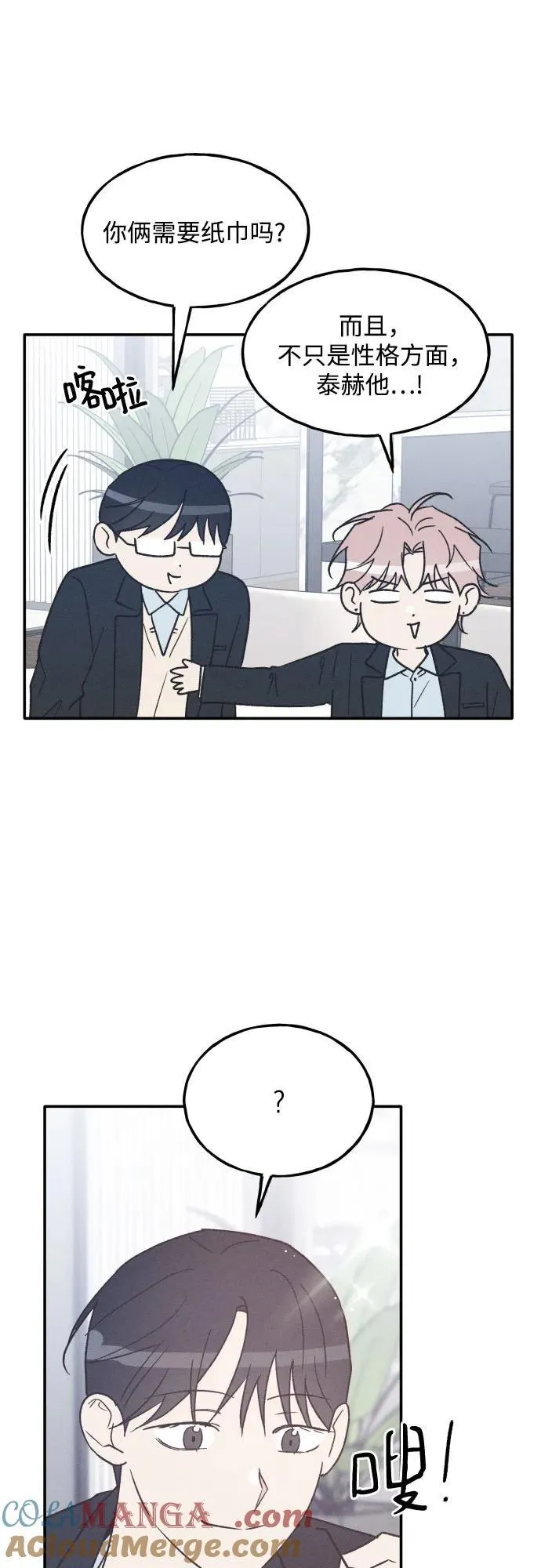 第75话 最终篇 第22页