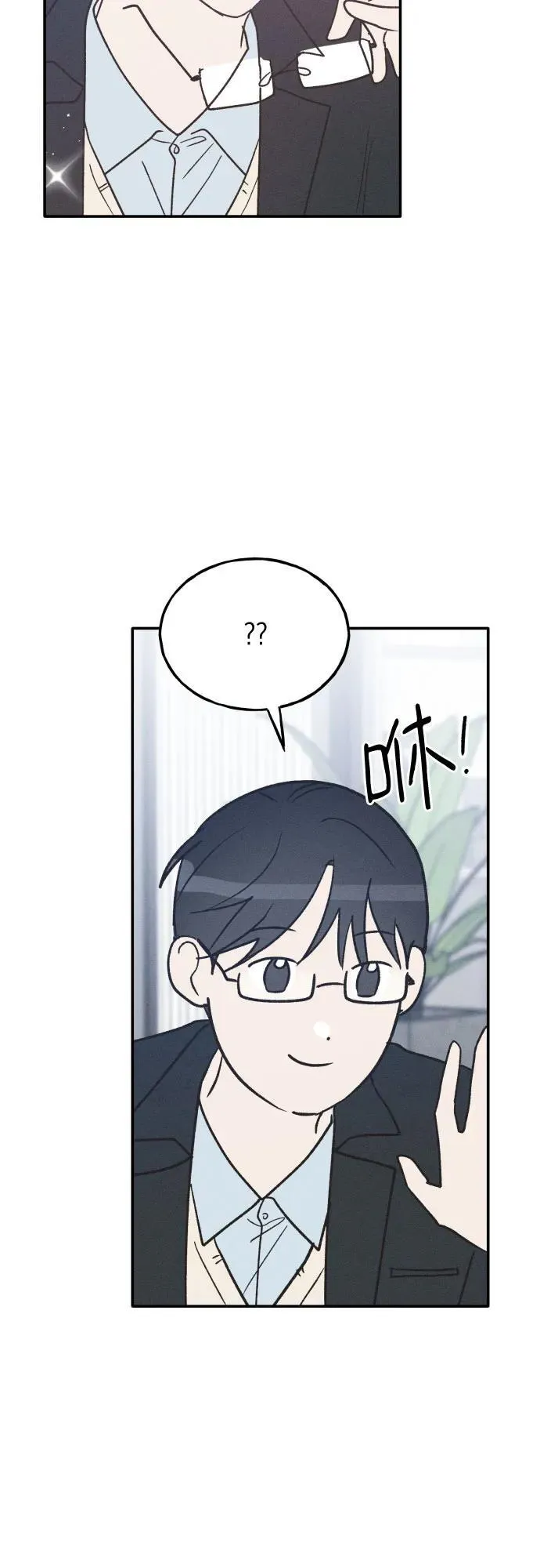 第75话 最终篇 第23页