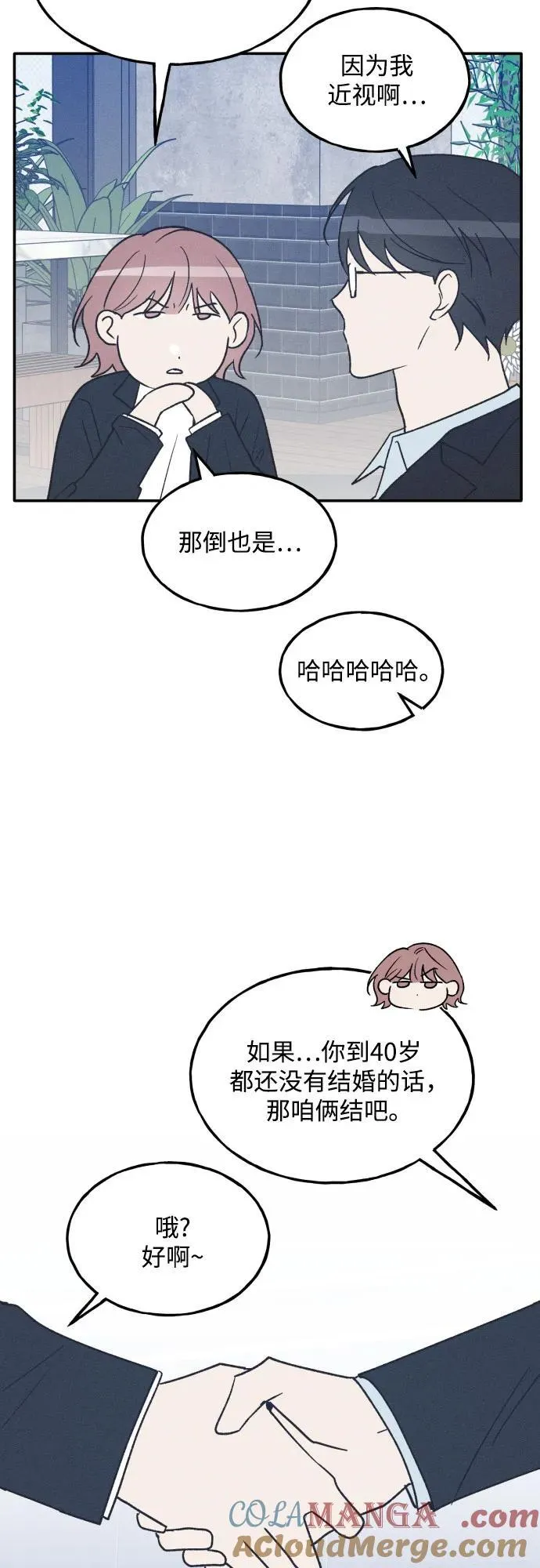 第75话 最终篇 第25页